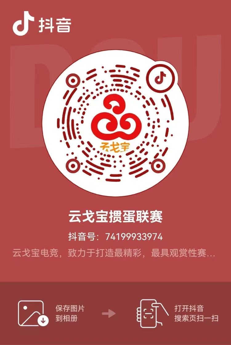 点击关注抖音